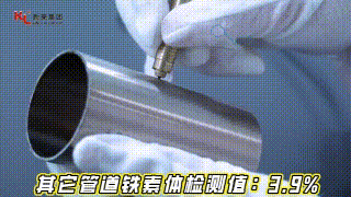 其它管道铁素体检测3.9%